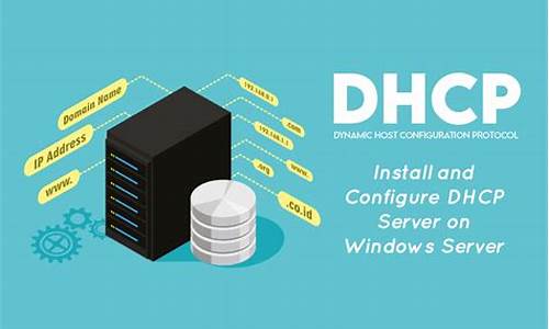 dhcp server 源码